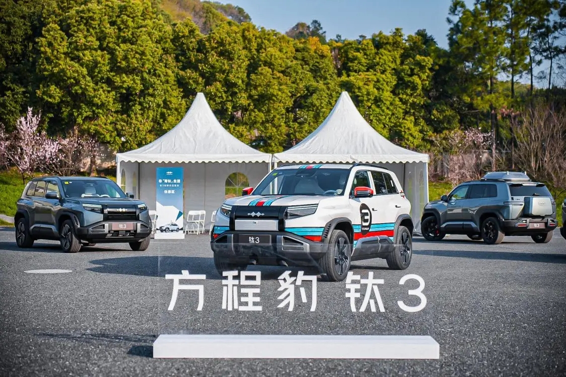 【臥車訊】方程豹鈦3將于今日正式上市