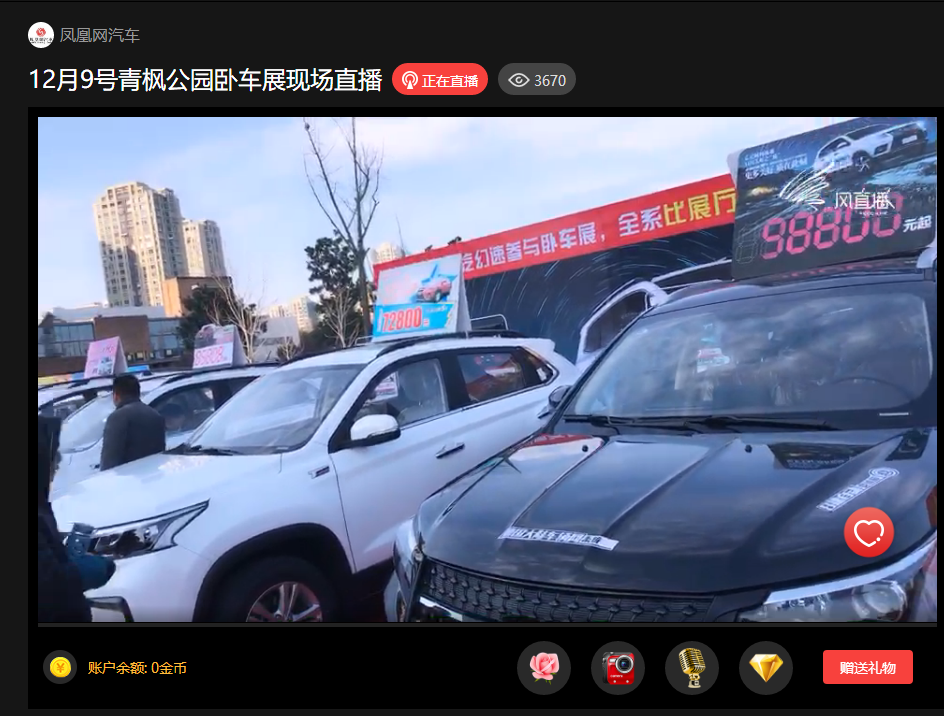 QQ截圖20171209140534