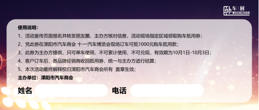 券反面