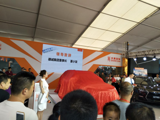 大乘汽車G70S西太湖車展上市活動軟文 - 副本203