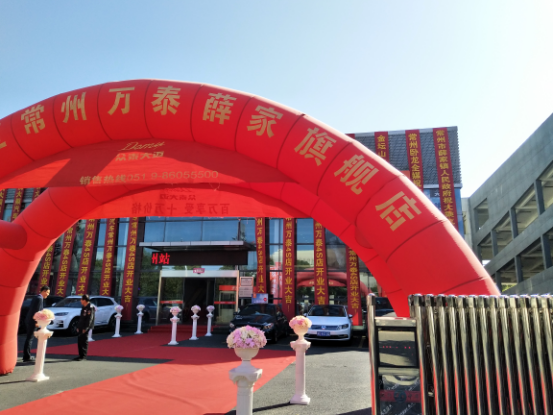 10.28大乘汽車常州萬泰店開業軟文通稿 - 副本211