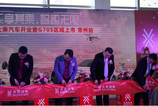 10.28大乘汽車常州萬泰店開業軟文通稿 - 副本534
