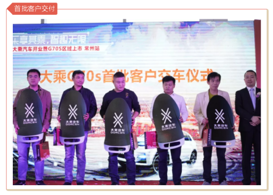 10.28大乘汽車常州萬泰店開業軟文通稿 - 副本628