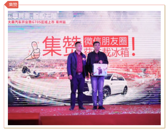10.28大乘汽車常州萬泰店開業軟文通稿 - 副本635