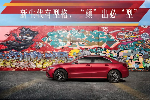新聞稿：這才是新生代豪華轎車該有的樣子！全新梅賽德斯-奔馳長軸距A級轎車潮流上市1958