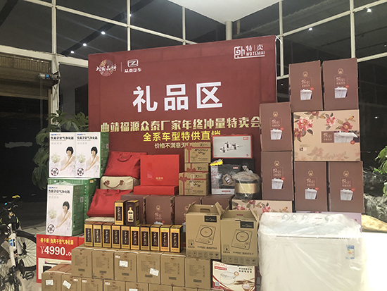 到場領導