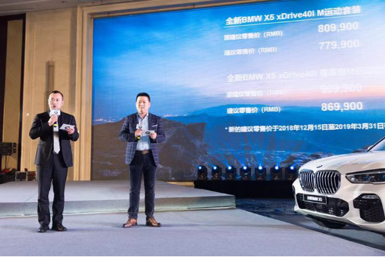 全新BMW X5常州大區(qū)上市發(fā)布會通稿945