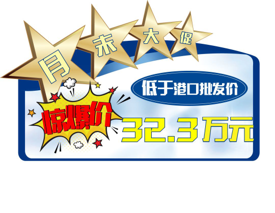 帕杰羅促銷67