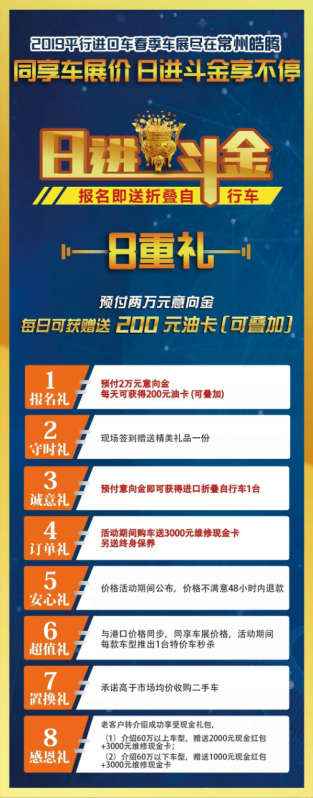 日進斗金享不停（改）231