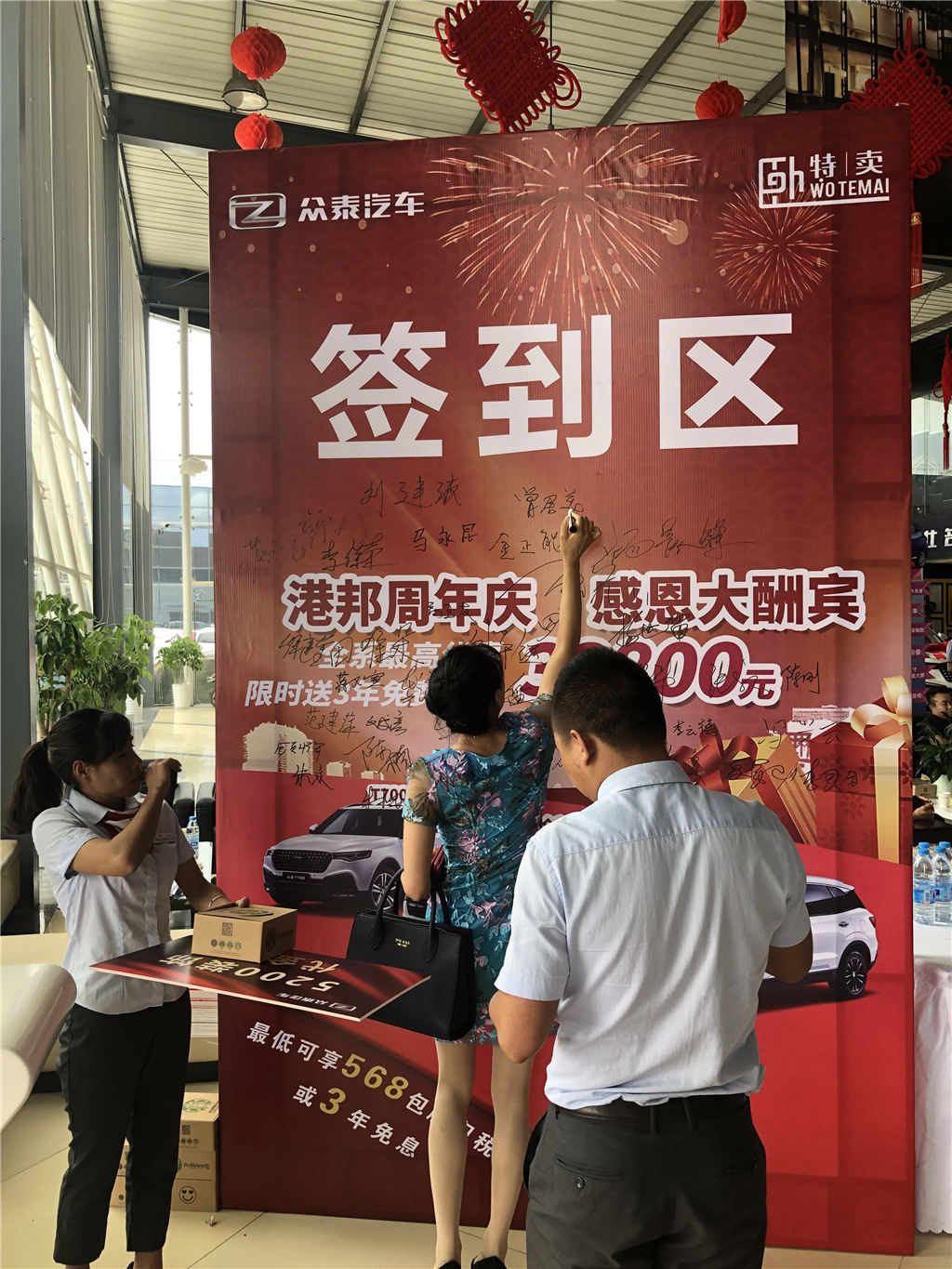 客戶簽到