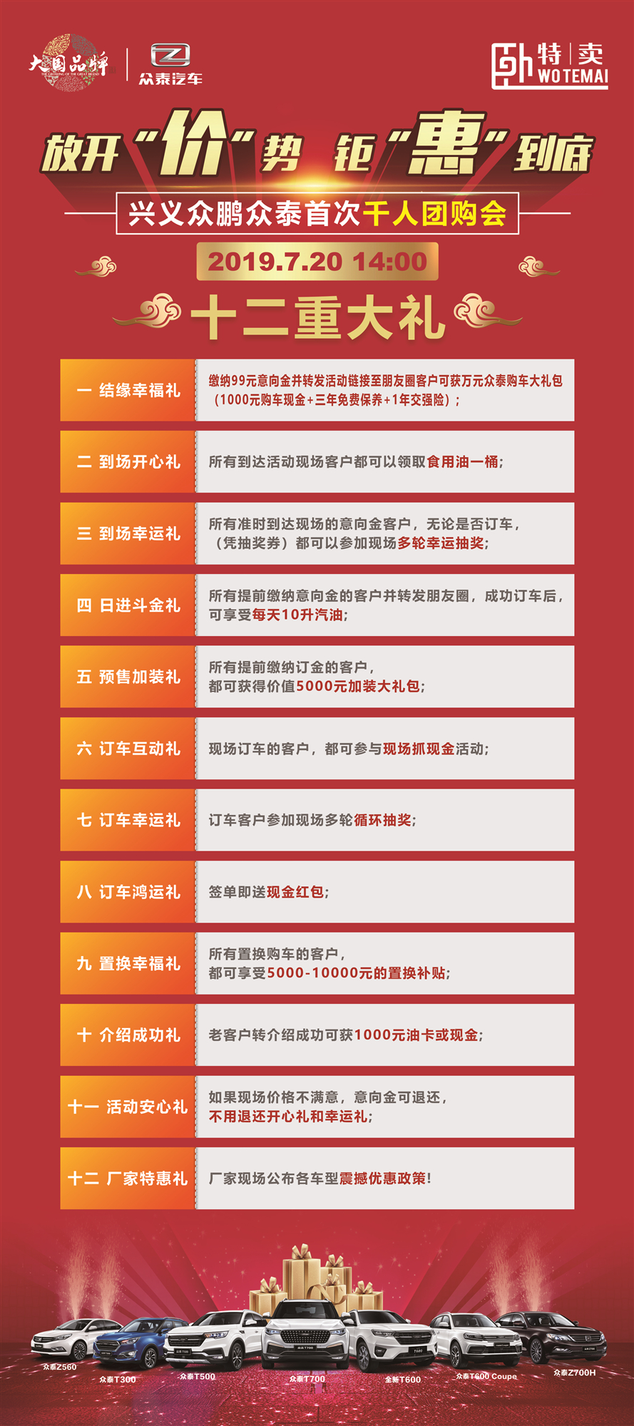 12重大禮