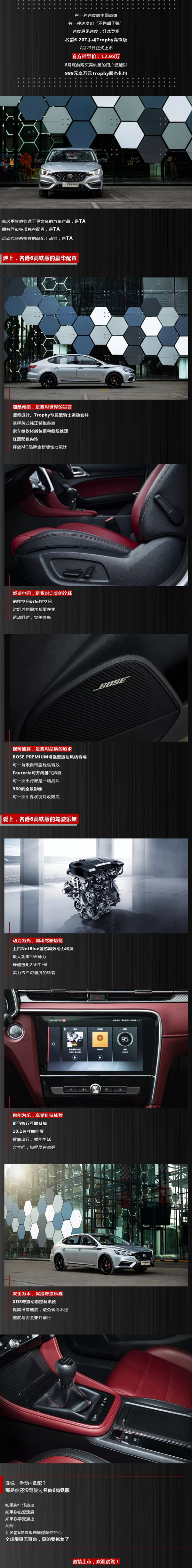 常州尚爵名爵4S店