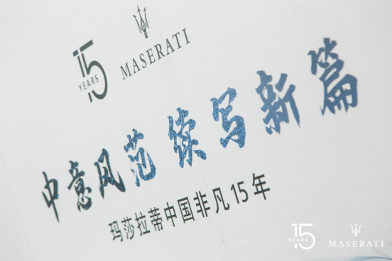 【中意風范 續寫新篇】常州常駿行?，斏僦袊?5歲生日快樂!467