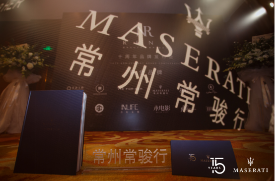 【中意風范 續寫新篇】常州常駿行?，斏僦袊?5歲生日快樂!591