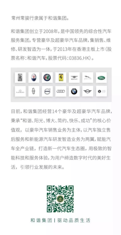 【中意風范 續寫新篇】常州常駿行?，斏僦袊?5歲生日快樂!658