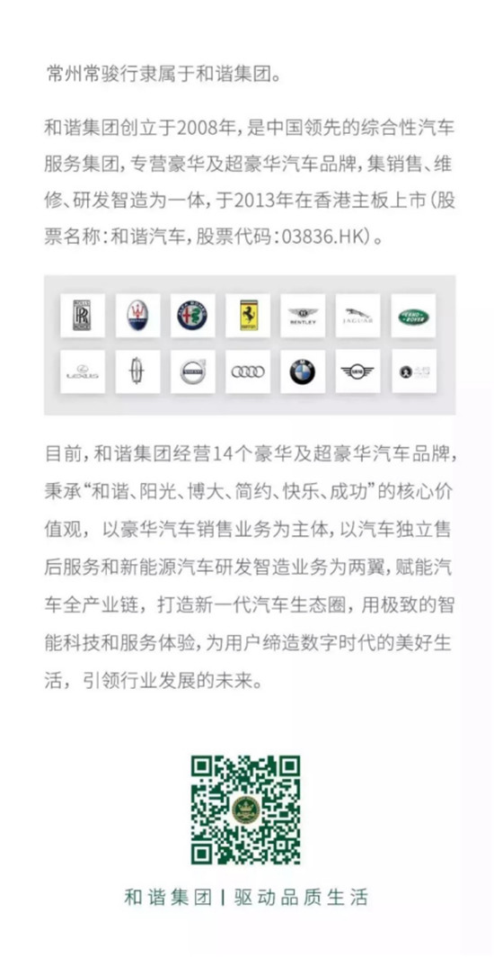 常州瑪莎拉蒂認(rèn)證售后總技師陸文海專訪1811