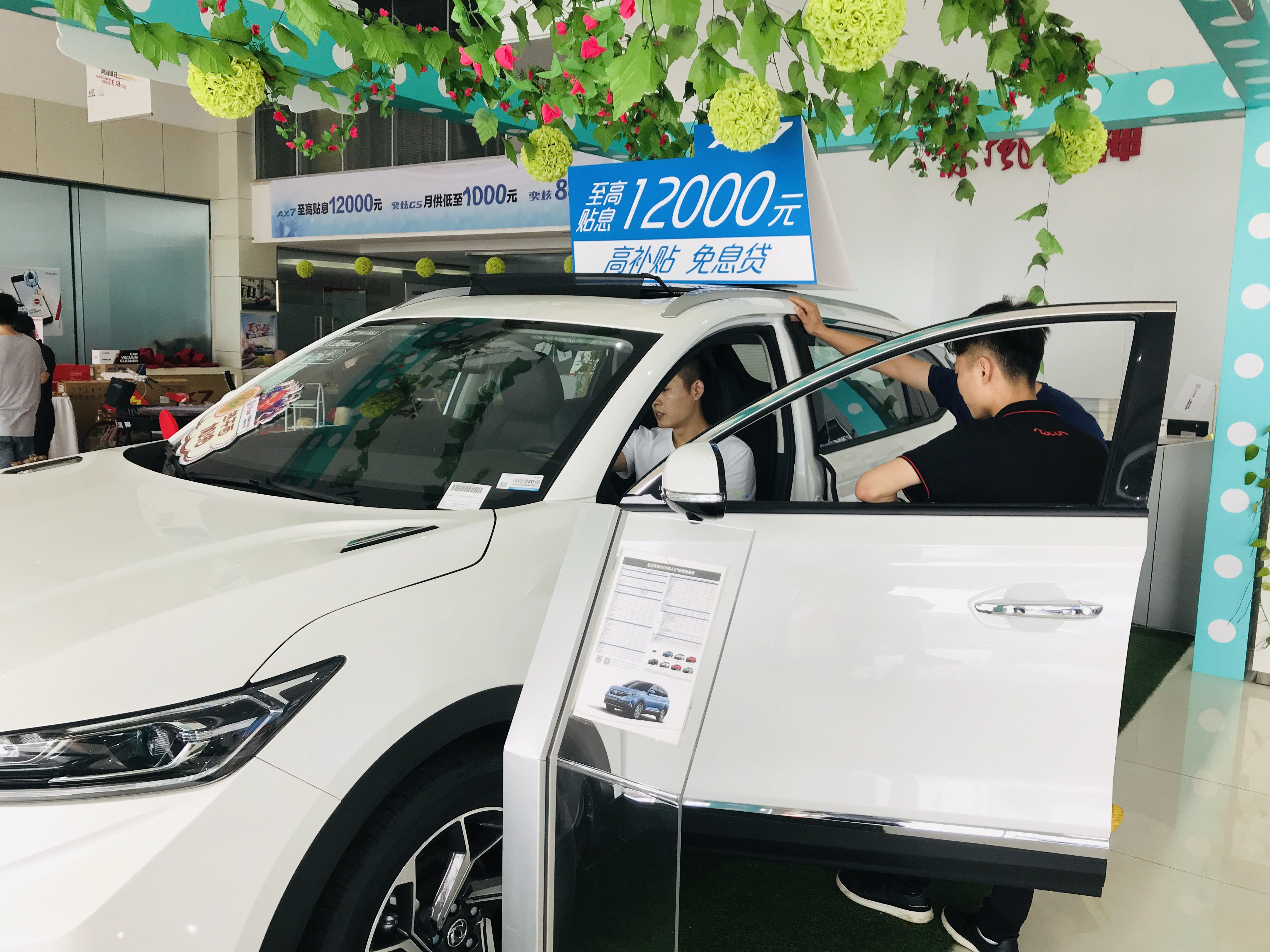 看車1