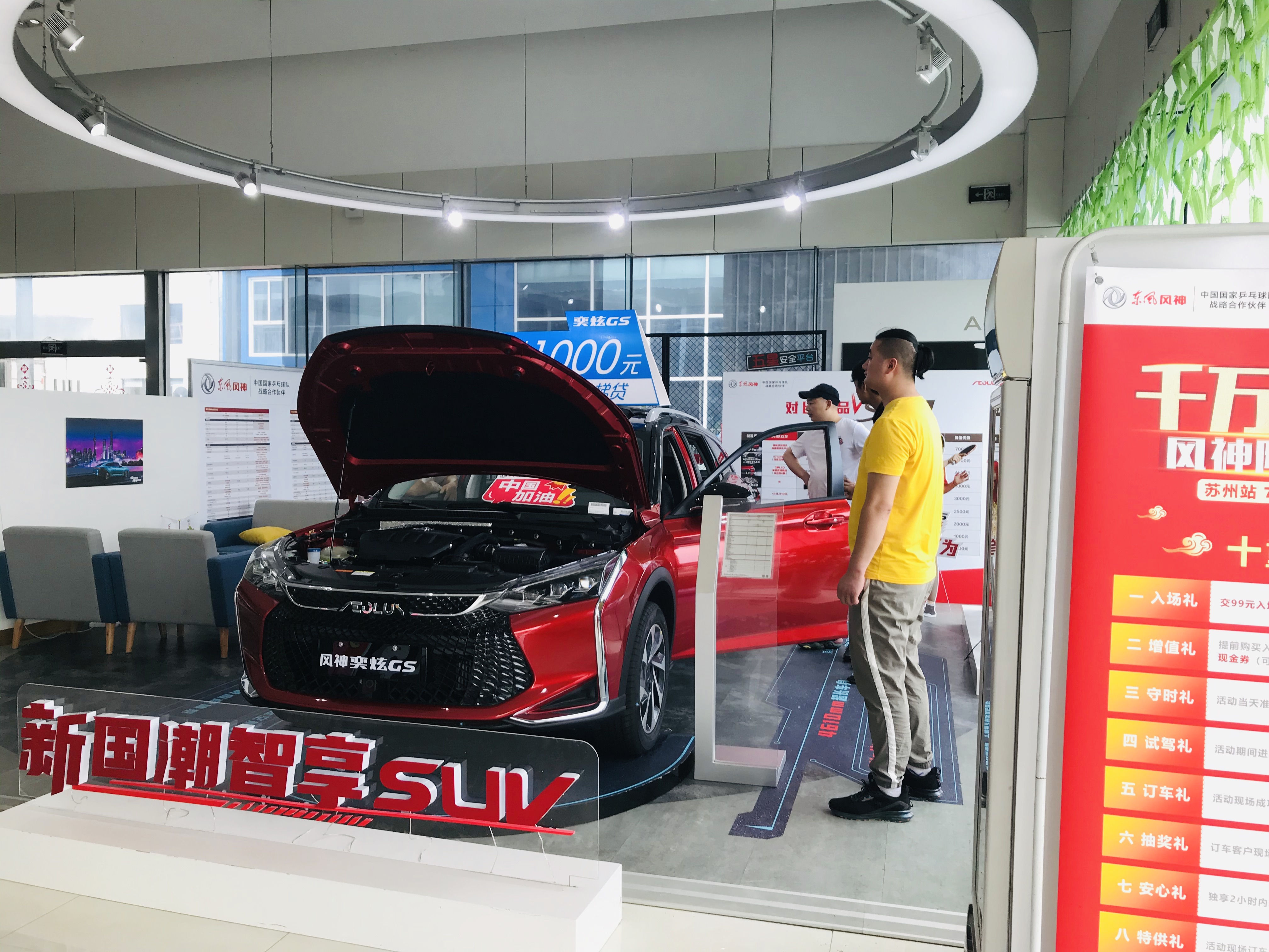 看車4