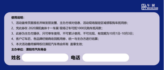 2020年溧陽市十一車展 新聞844