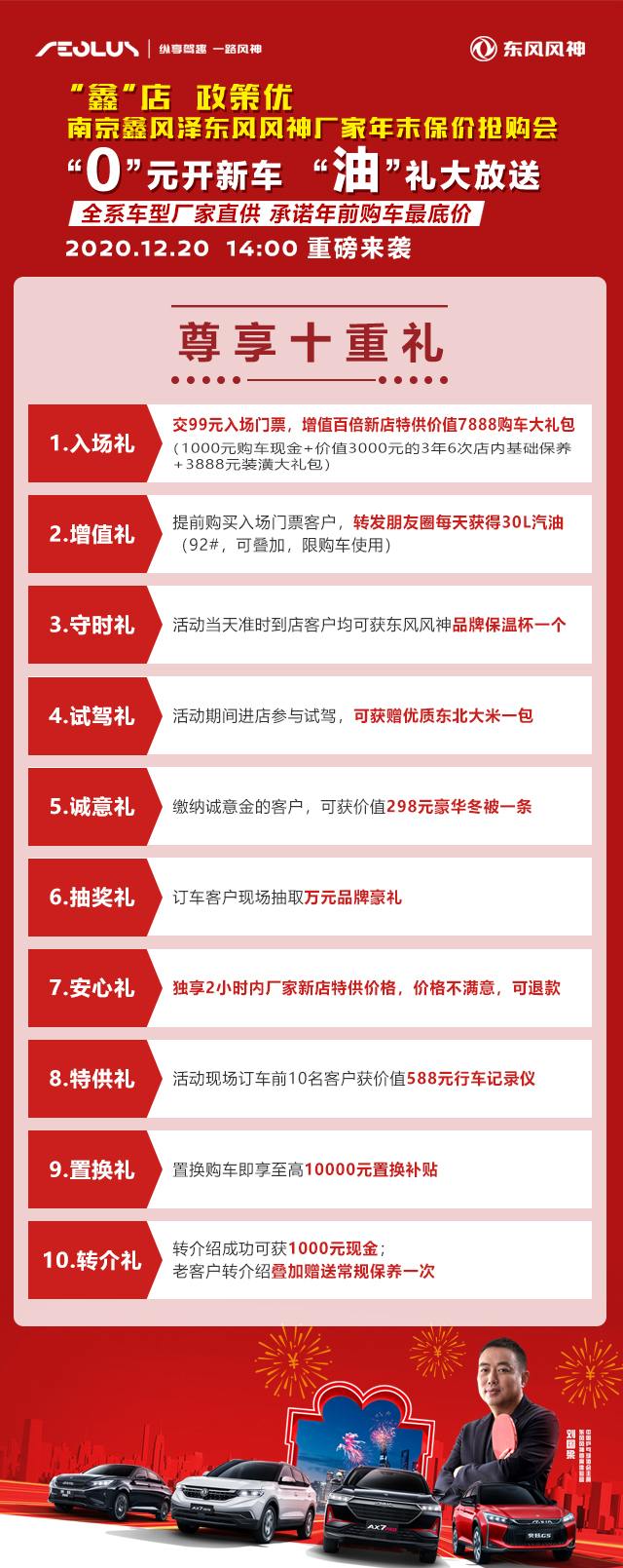 南京 政策