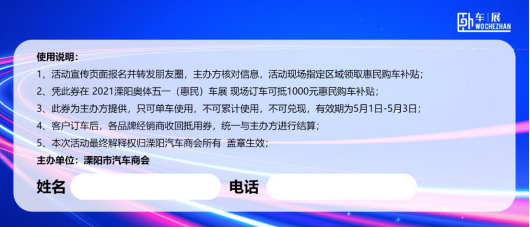 2021年溧陽市五一車展 論壇新聞(1)721