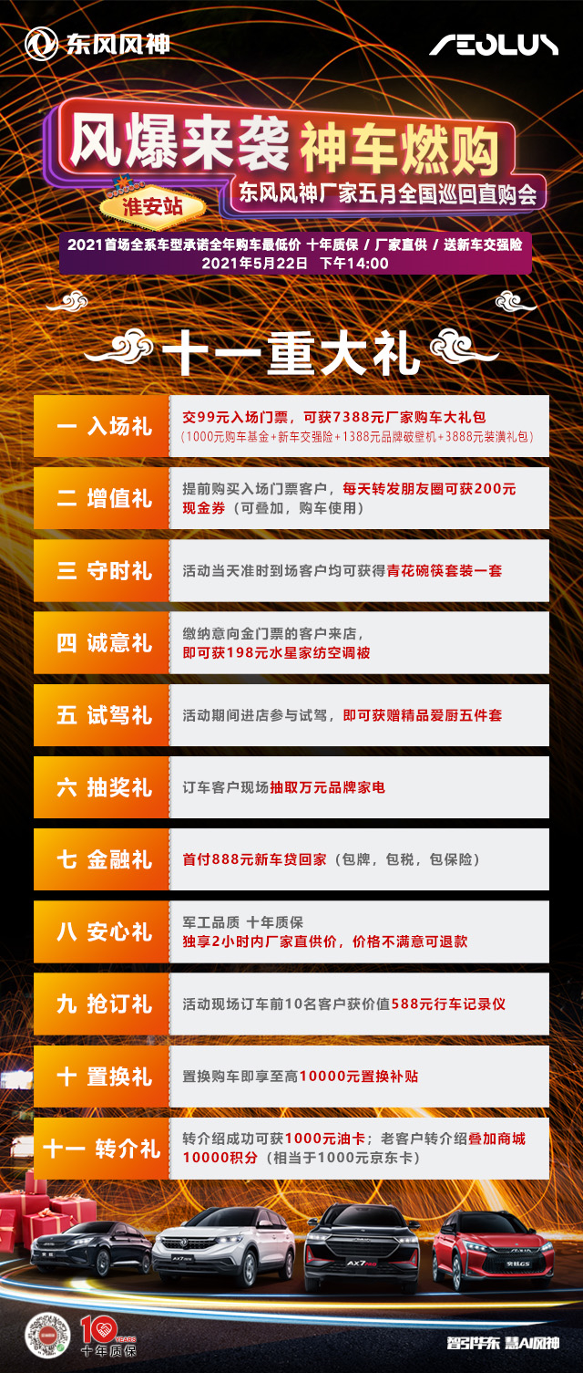 淮安