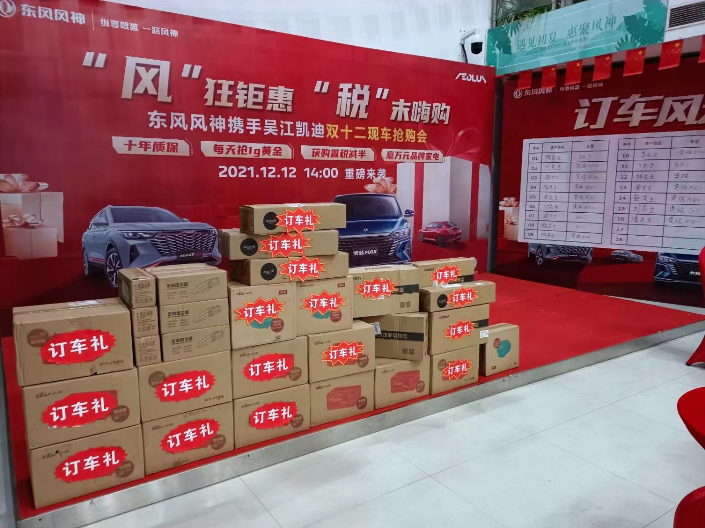 微信圖片_20211213094847