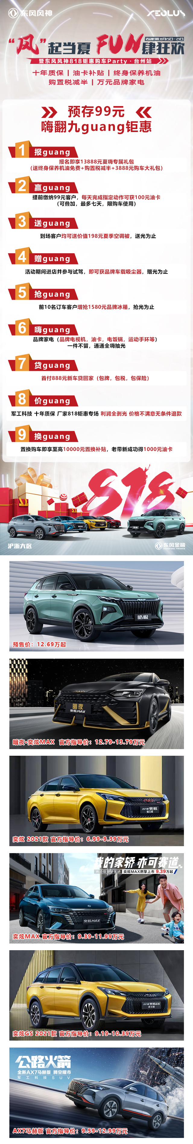 640專題