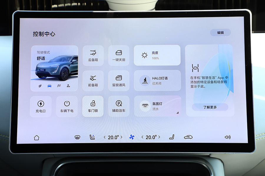 阿維塔11鴻蒙座艙，更接近智能手機(jī)的使用感受