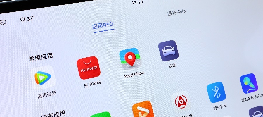 阿維塔11鴻蒙座艙，更接近智能手機(jī)的使用感受