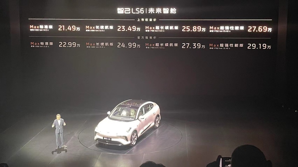 智己LS6上市，全系智能升級，上市權益價21.49萬起
