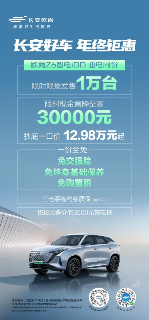 微信圖片_20231127110020
