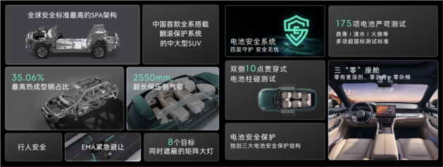 領(lǐng)克新09EM-P正式上市 售價(jià)30.78-34.78萬(wàn)元