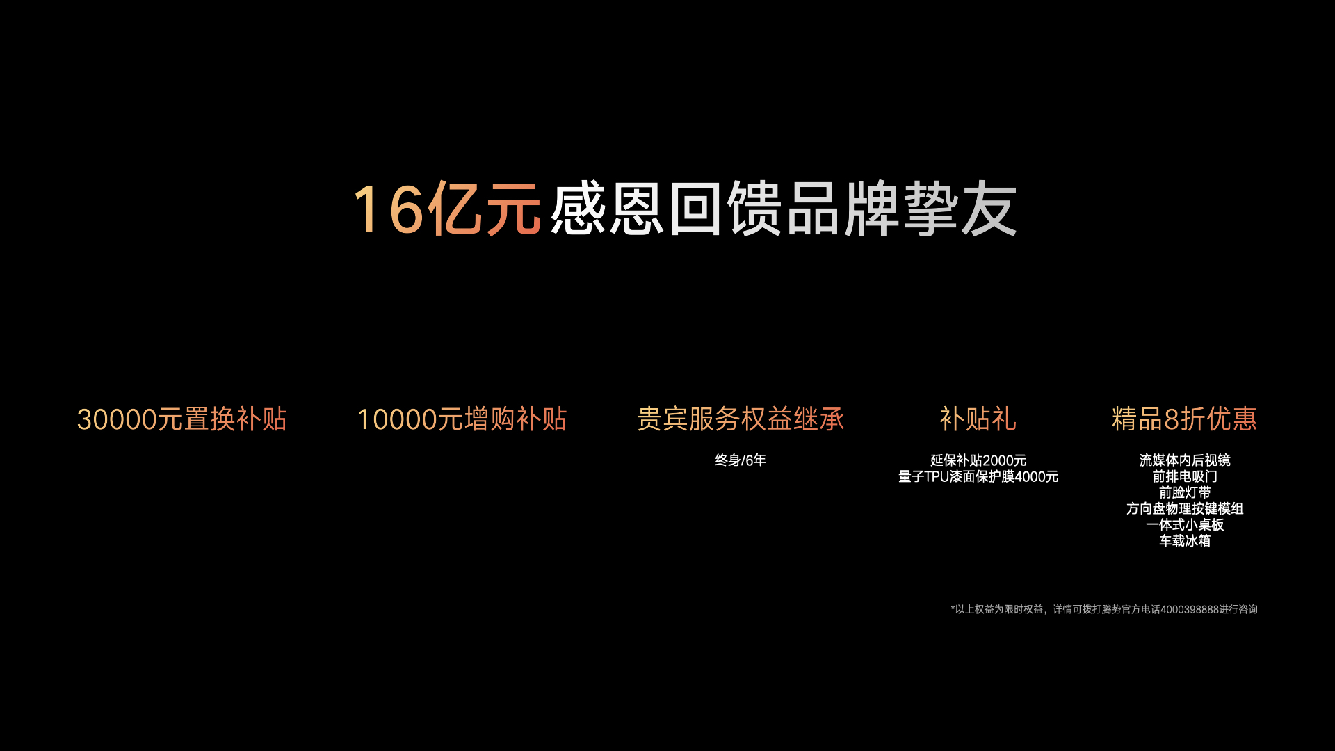新能源MPV銷冠升級(jí)上市 2024款騰勢(shì)D9售價(jià)33.98萬元起