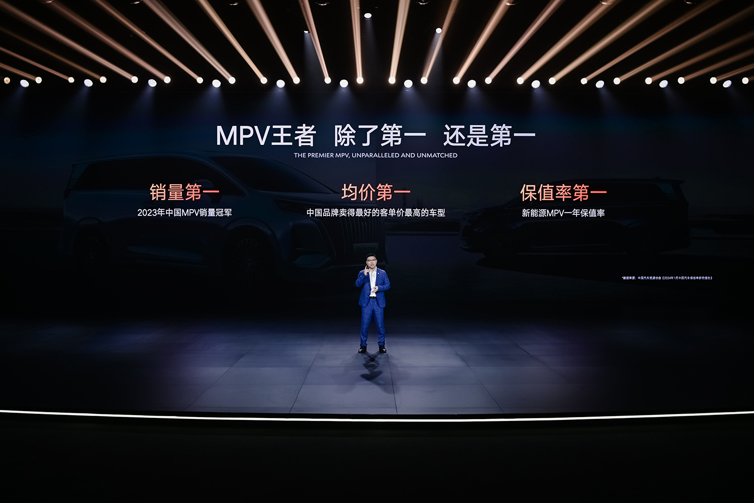 新能源MPV銷冠升級(jí)上市 2024款騰勢(shì)D9售價(jià)33.98萬元起