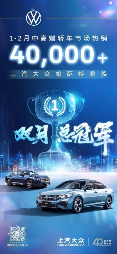 帕薩特2024出眾款上市 售價18.83萬元起
