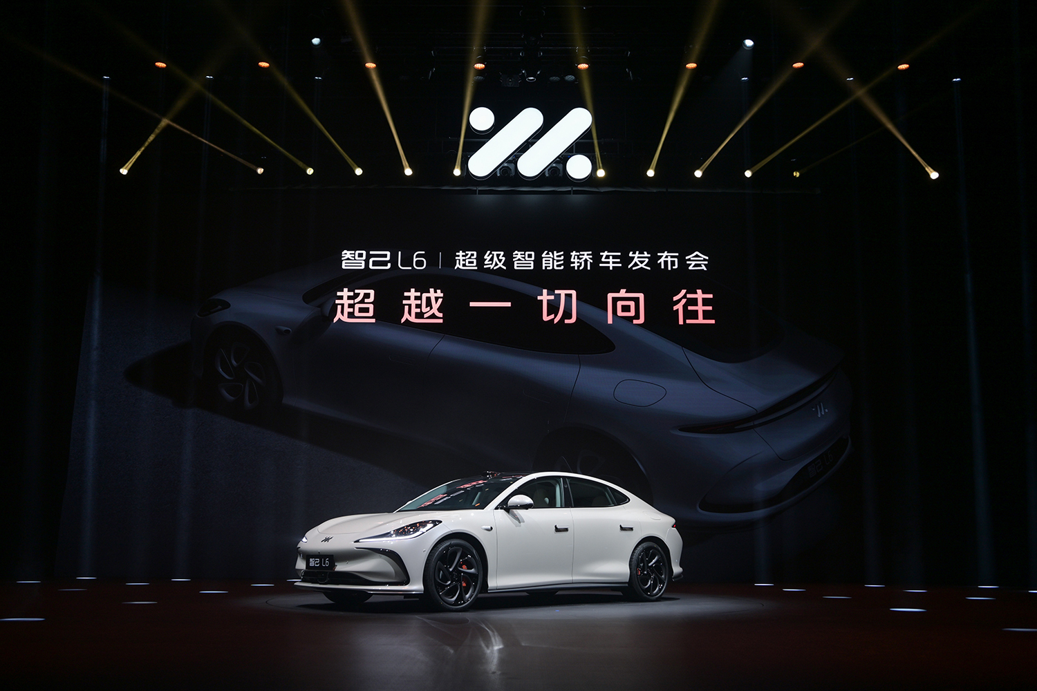 智己L6公布預售價23萬元-33萬元 固態電池續航超1000km
