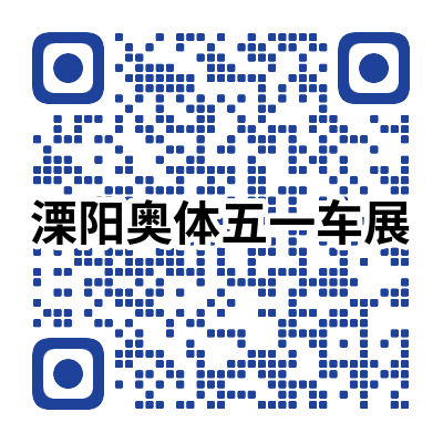 報名二維碼