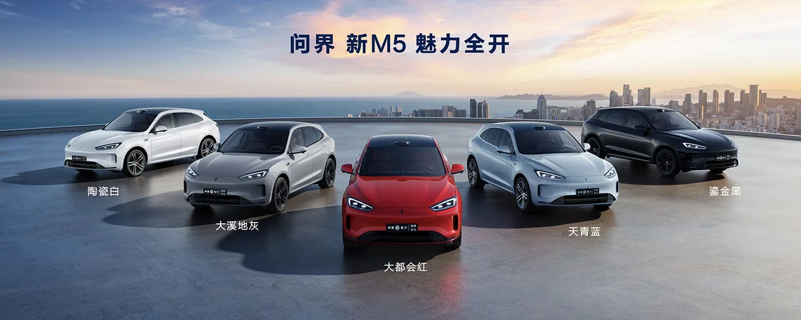 AITO問界新M5上市 售價24.98萬元-27.98萬元