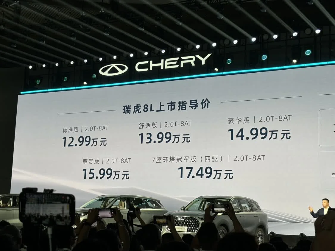 奇瑞瑞虎8L正式上市，售價為12.99-17.49萬元