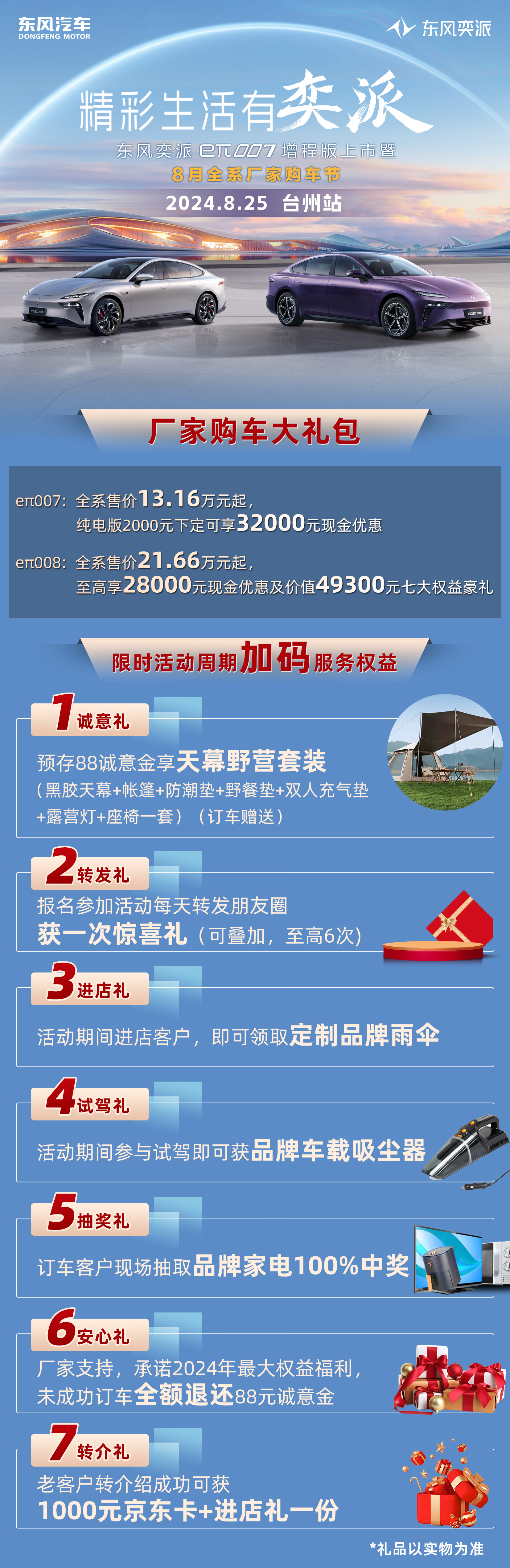 臺州專題