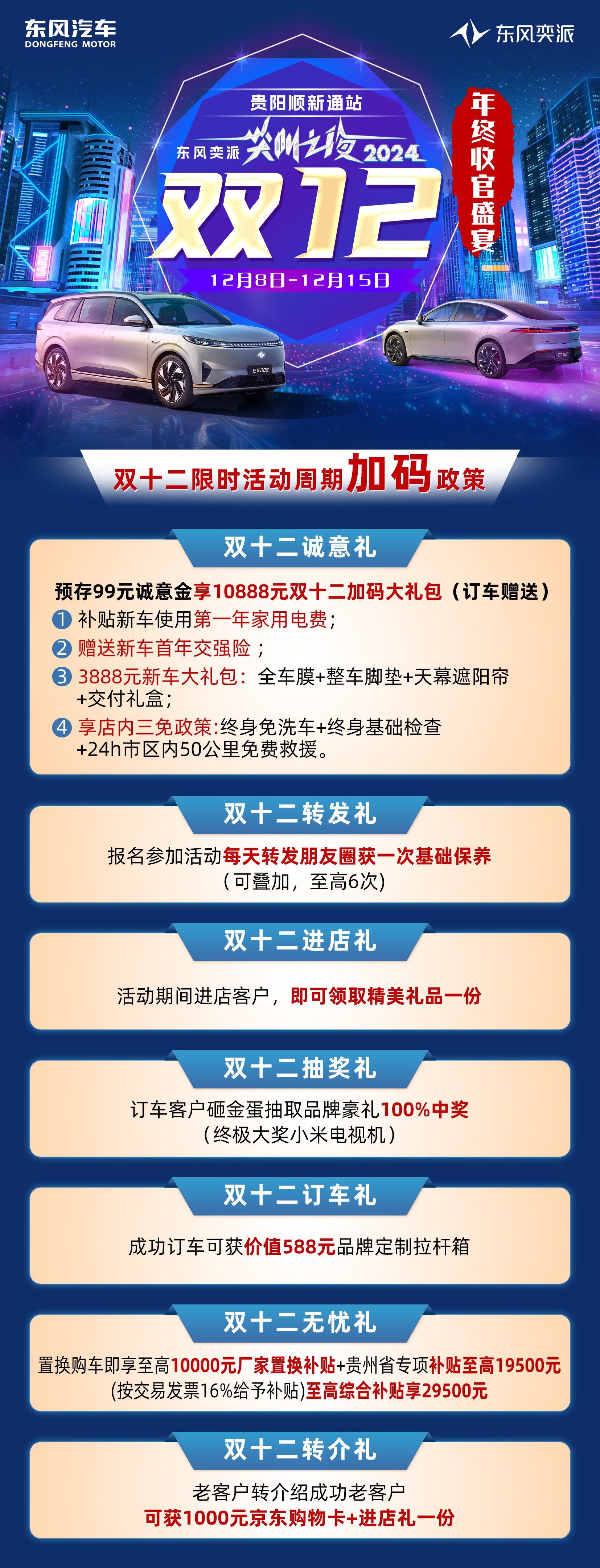 順新通 專題