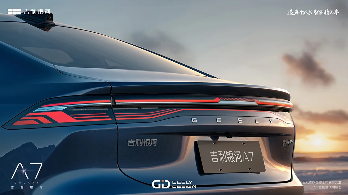 吉利銀河A7預售價10.38萬元起 綜合續航超2100km