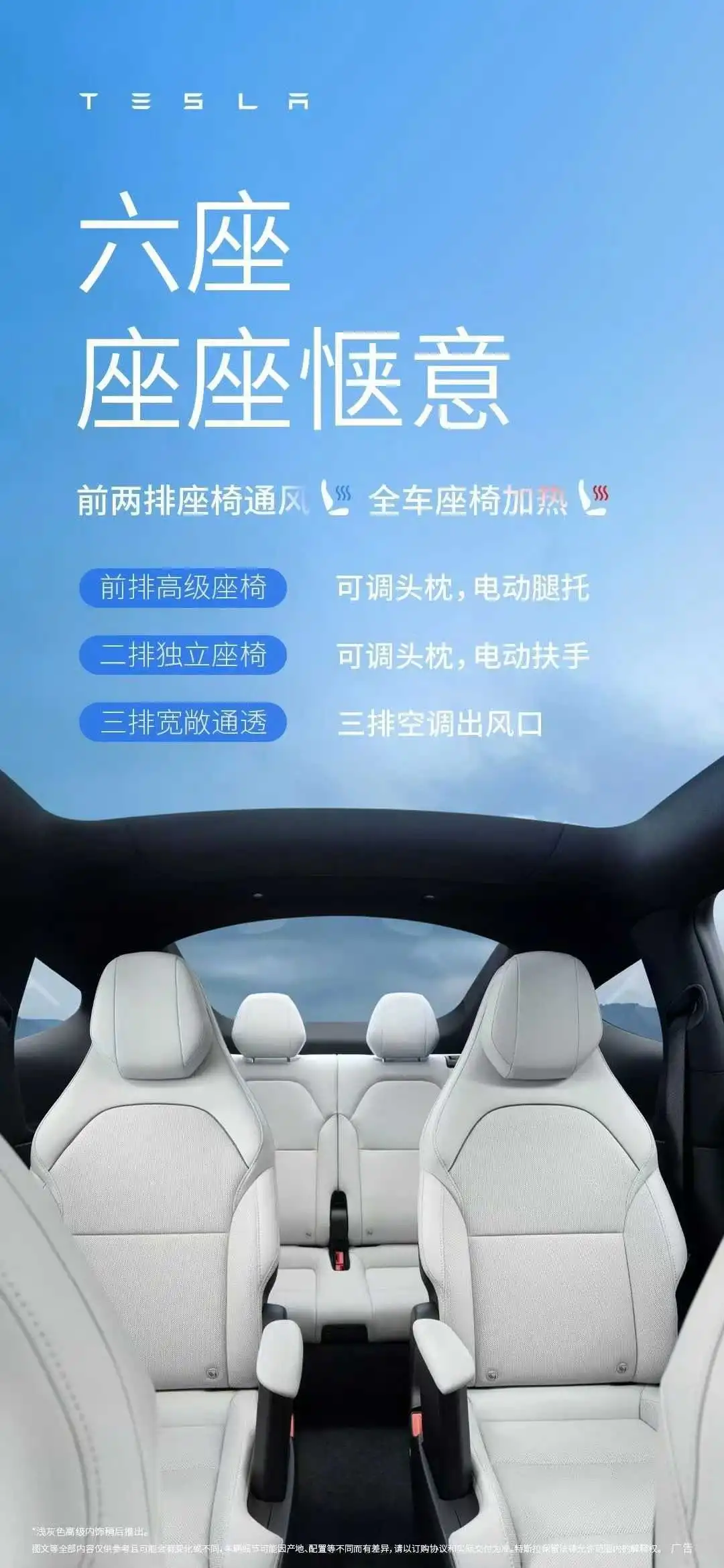特斯拉六座版Model Y L上市 舒適體驗提升/售價33.9萬元起